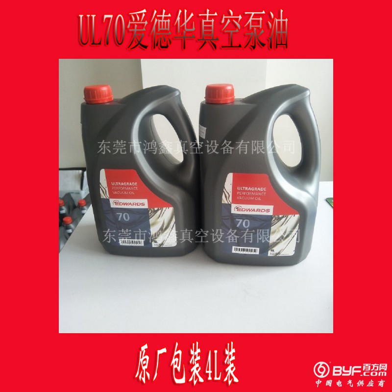 UL70真空泵油 (4)副本