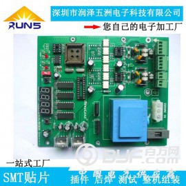 深圳南联智能家居电路板加工贴片插件代工代料