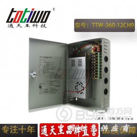 9路开关电源12V30A360W集中供电安防监控CCTV电源