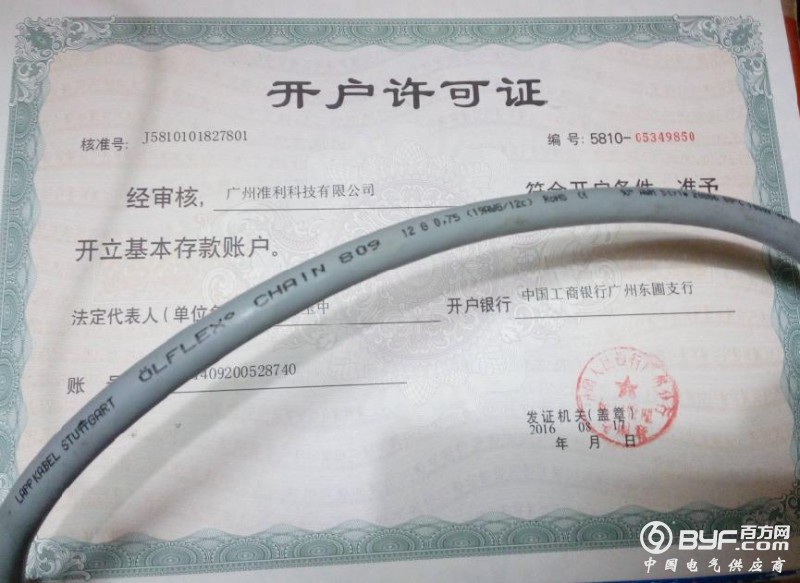 1026713 &Ouml;LFLEX CHAIN 809 12G0,75 NO