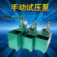 广泉SYL-31/6.3水管试压测试设备装置试压泵