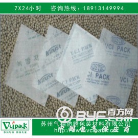 防锈干燥剂 VCI干燥剂 气相干燥剂，高效防锈