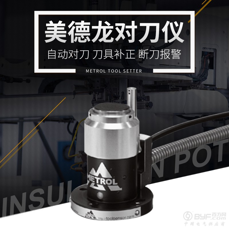 日本美德龙对刀仪TM26D-1