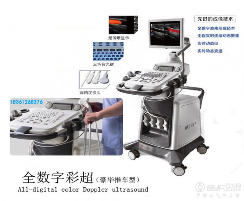 数字化彩超豪华型
