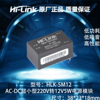 超小型低功耗HLK-5M12超薄型AC-DC电源模块