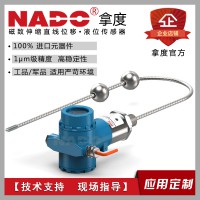 投入式液位计 液位传感器 水位传感器控制探头 4-20ma