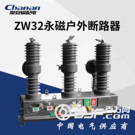 常安ZW32-12M智能10kv户外高压柱上真空断路器永磁