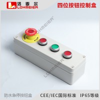 三位自复位按钮开关盒塑料手持启动急停按钮控制盒定制防水防尘