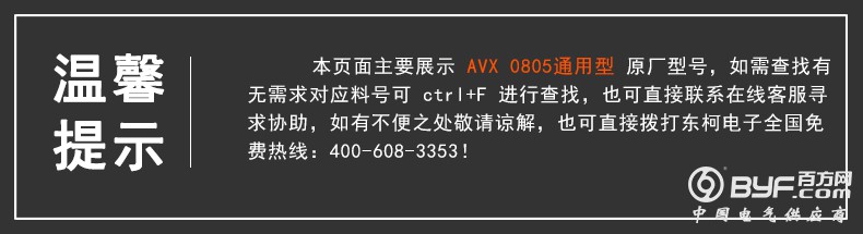 1-温馨提示