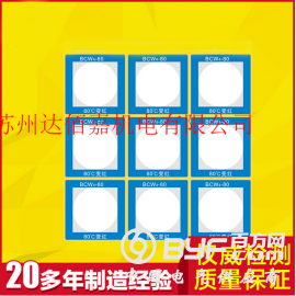 反光型变色测温贴片/测温贴/温度纸/BCW4-80度