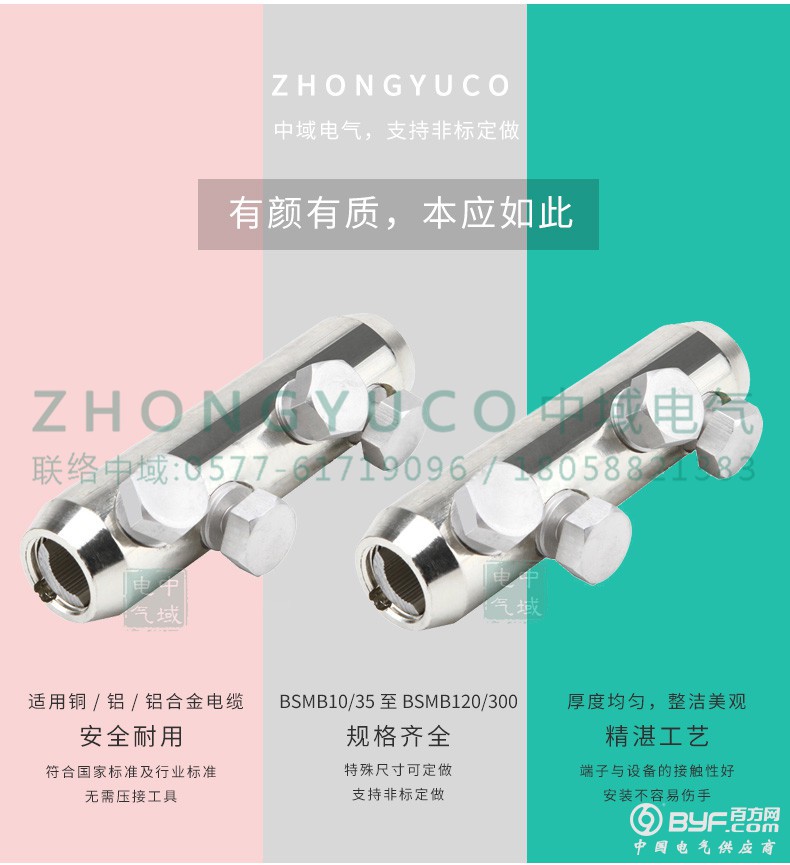详情页-BSMB接续管_01