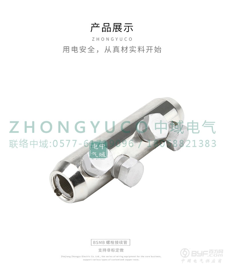 详情页-BSMB接续管_03
