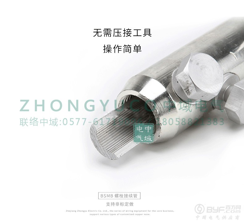 详情页-BSMB接续管_06