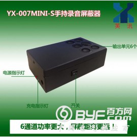 YX-007mini-S手持录音屏蔽器 6端子,防录音