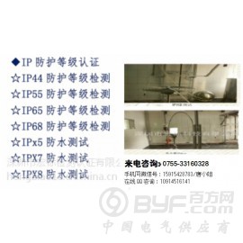 深圳市 IPX8认证【IP防护等级】检测单位
