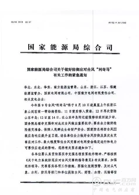 微信截图_20190813094024