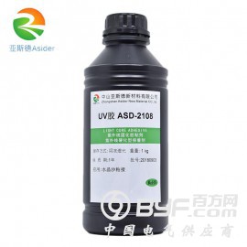 梅州UV胶水厂 亚克力水晶沙 ASD-2108