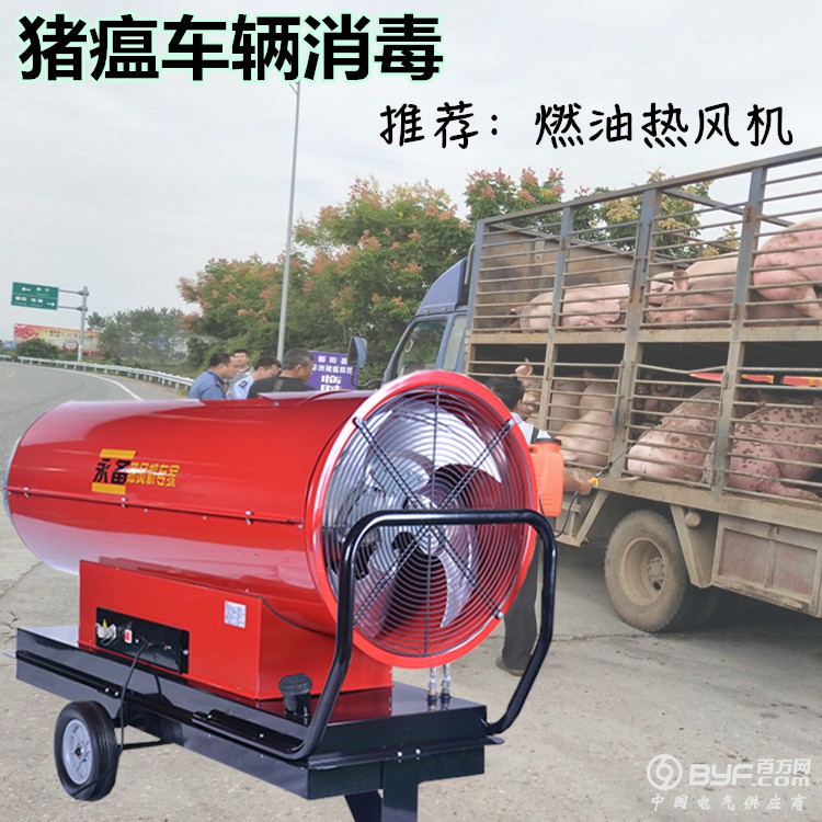 直燃型热风机 永备热风炉