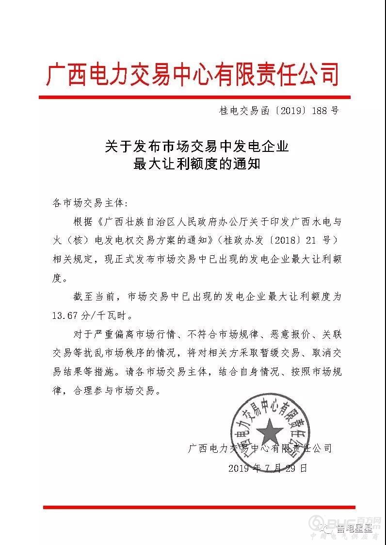 微信图片_20190815145110