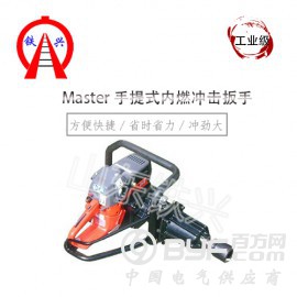 抚州原装进口Master-35内燃单头螺栓扳手铁路人都说好