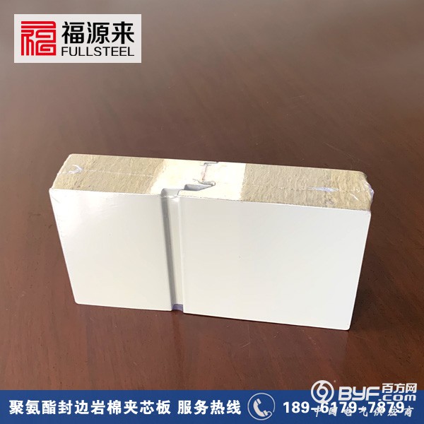 聚氨酯封边岩棉板1