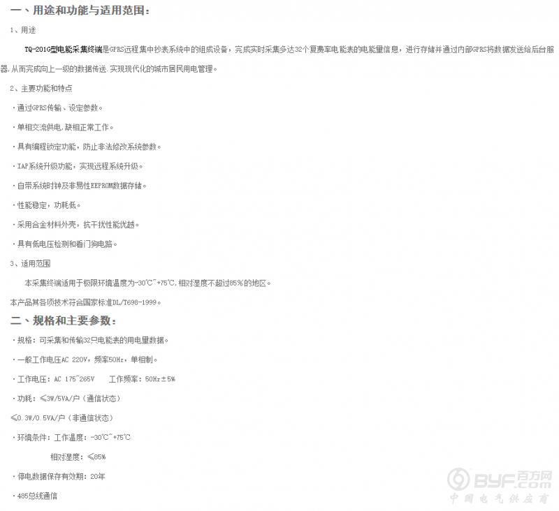 微信截图_20190824092354