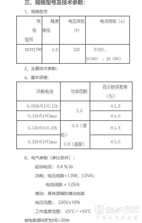 微信截图_20190824134710
