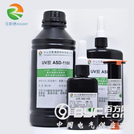 云浮UV胶水批发 焊点保护 ASD-6300 无影胶水厂