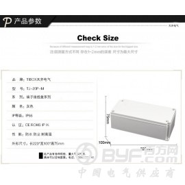 TIBOX浙江热销可开孔接线端子20P户外防水接线盒