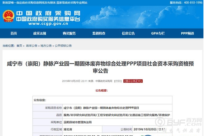 微信截图_20191021161140