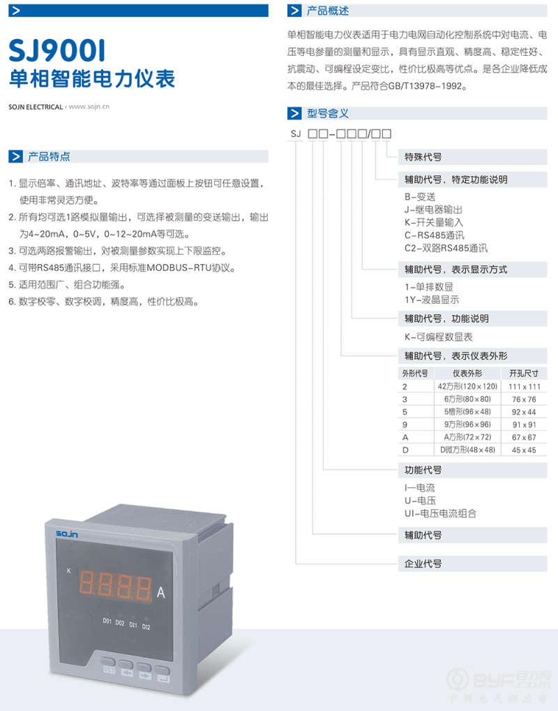 20190808092255_51547