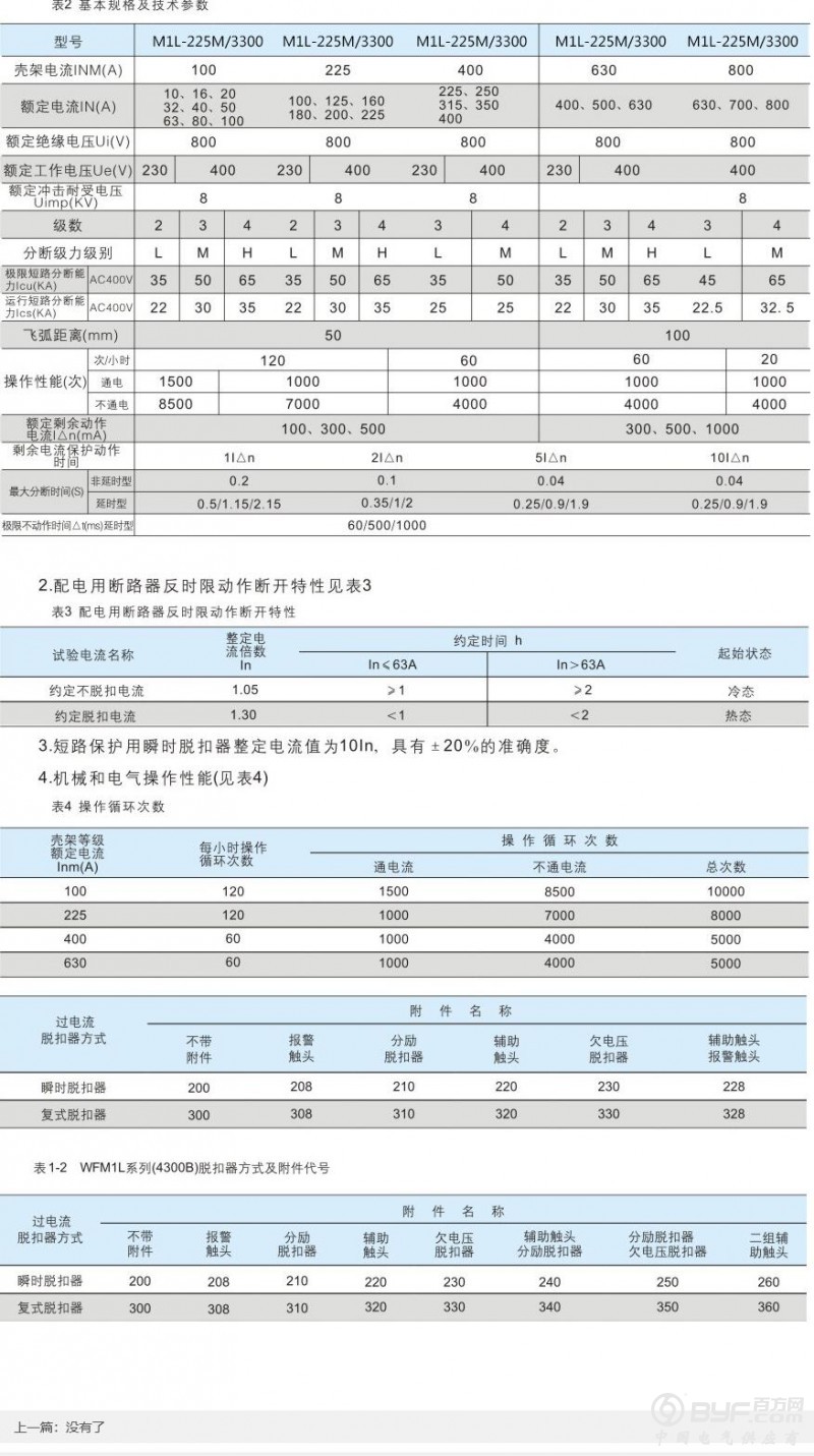 QQ截图20191024104948