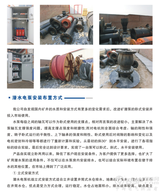 矿用泵安装方式5