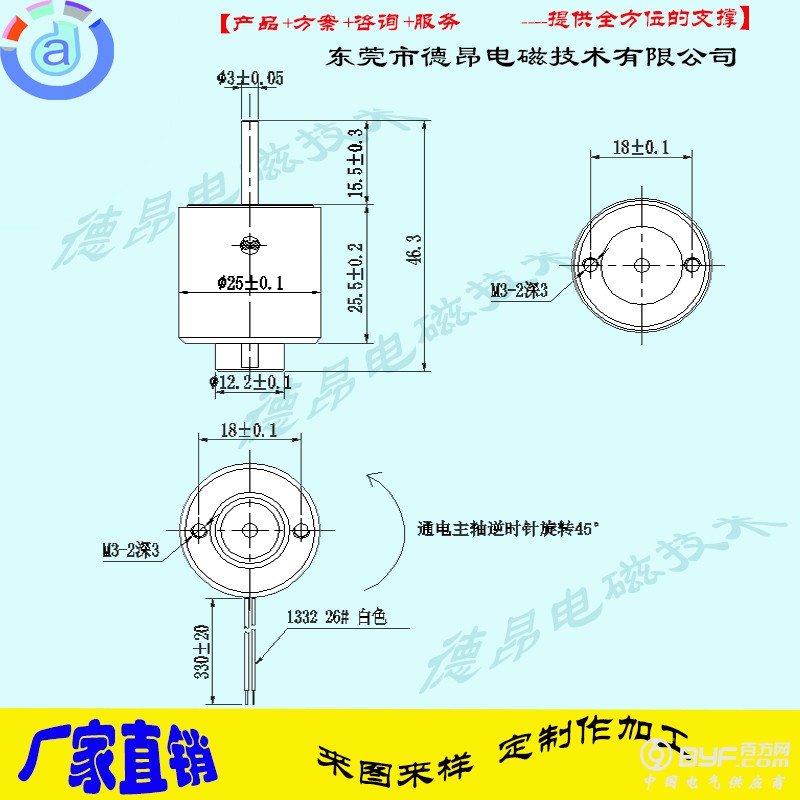 DT2525-4