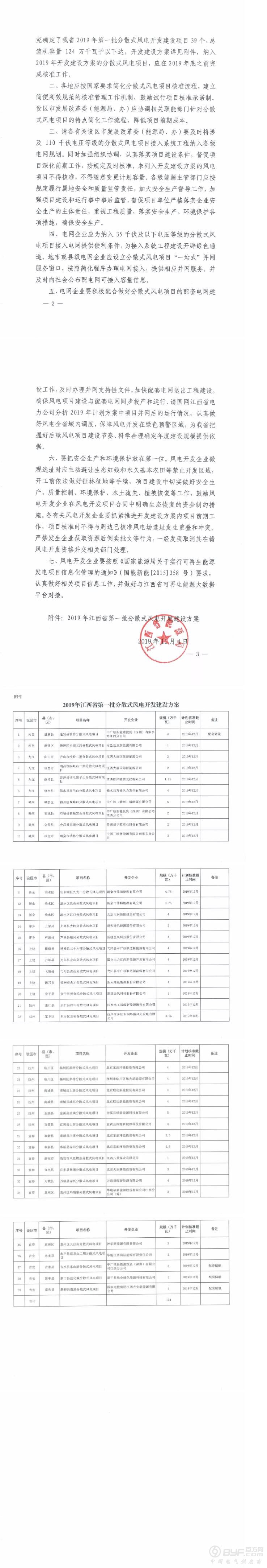 QQ截图20191106150744