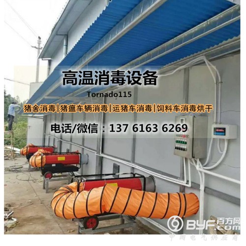 猪瘟消毒设备 运猪车高温消毒设备 非洲猪瘟车辆消毒设备