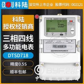 深圳科陆DTSD718三相四线多功能电能表3×1.5(6)A