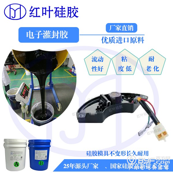 电子胶5