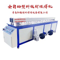 PP塑料板材卷圆机 新辐塑料板焊接机 塑料卷板碰焊机厂家