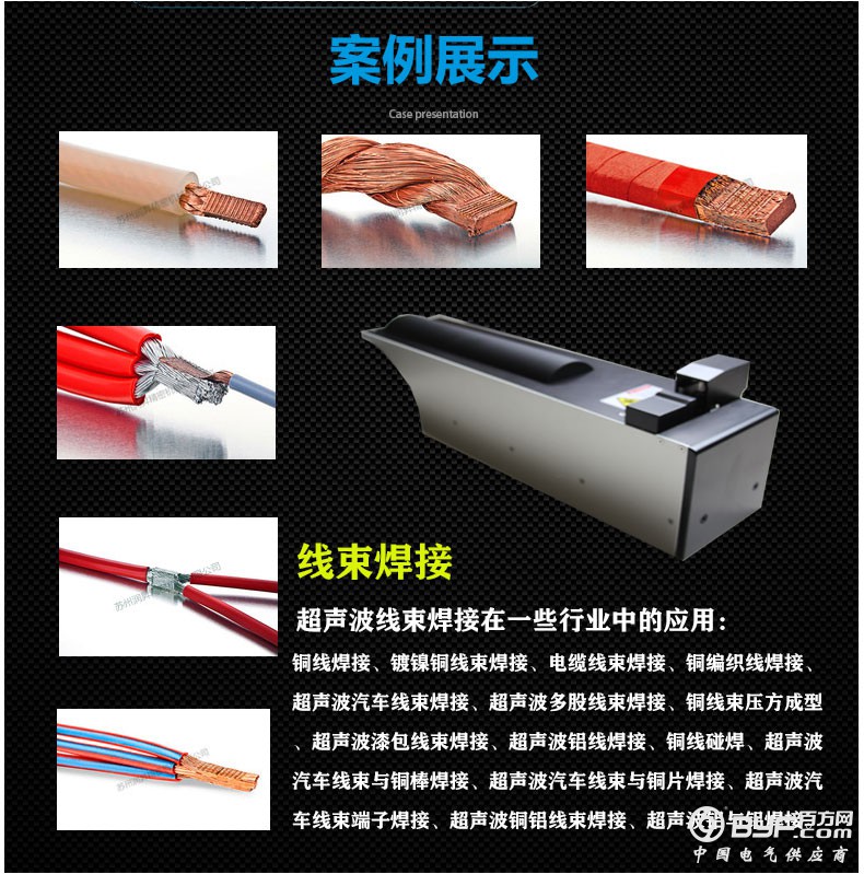 超声波线束焊详情页_08