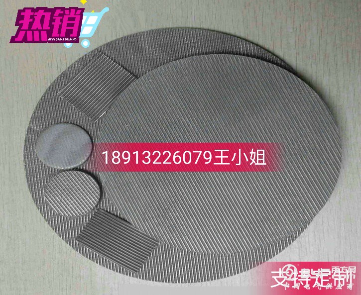 不锈钢多层烧结网片.jpg【3】