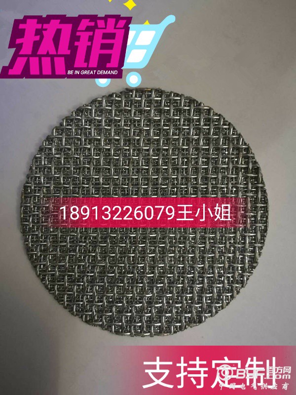 不锈钢多层烧结网片.jpg【4】