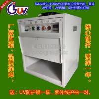 实验室UV材料干燥、固化用1KW揭盖式UV固化灯箱