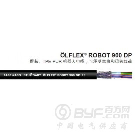 缆普OLFLEX ROBOT 900DP机器人电缆