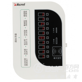 安科瑞电瓶车10路智能充电桩 投币刷卡