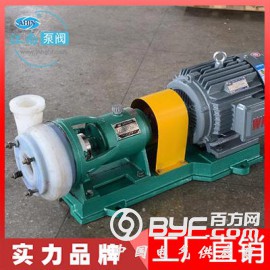 江南25FSB-10氟塑料离心泵卧式循环耐腐蚀水泵