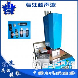 北京超声波塑料焊接机