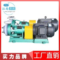 江南25FSB-25衬氟离心泵大型防爆化工水泵