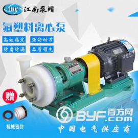 江南50FSB-25氟塑离心泵单级循环防腐水泵