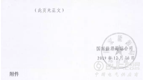 微信截图_20191221082442